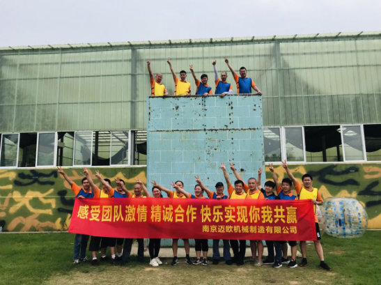 組織團建活動(dòng)