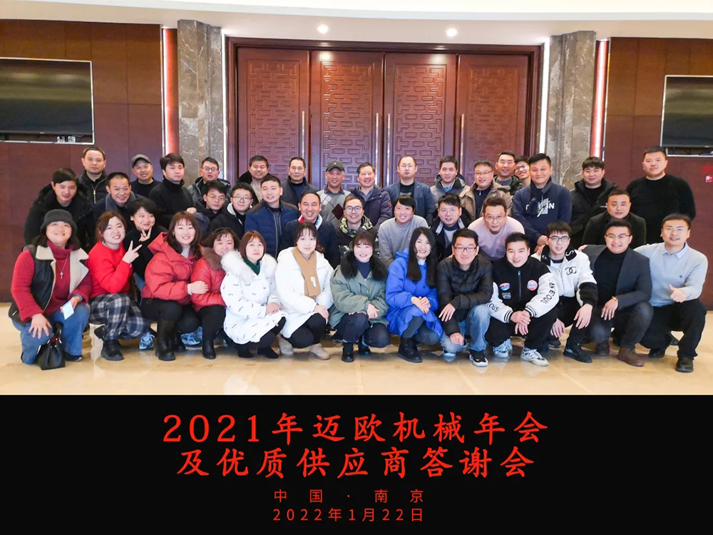 舉辦年會(huì )活動(dòng)