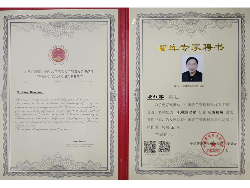 中國智庫學(xué)院專(zhuān)家